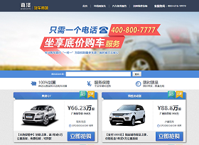 嘉澤汽車(chē)商城(chéng)